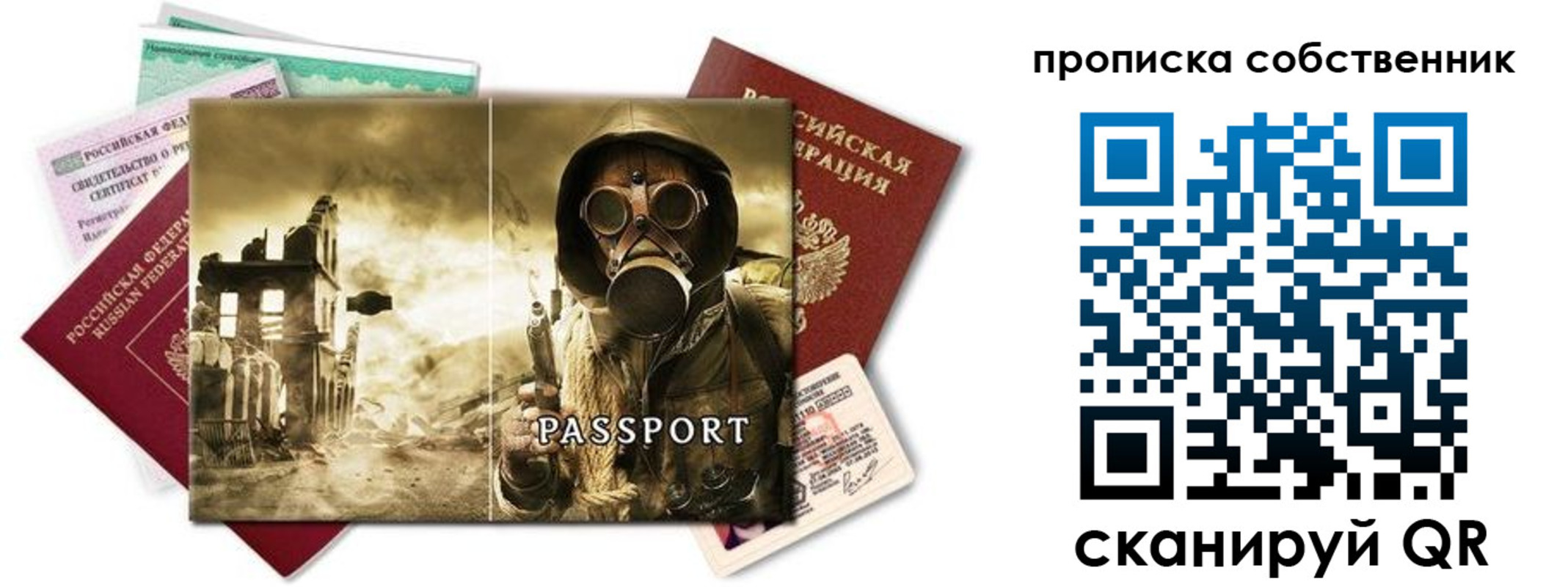 временная регистрация законно в Мариинском Посаде