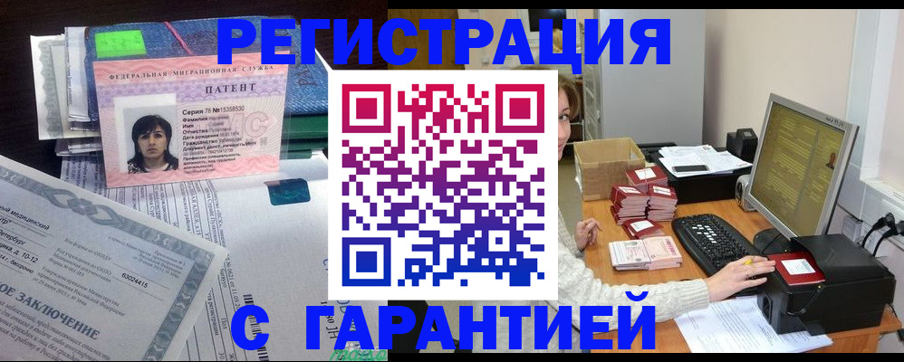 временная регистрация надежно в Мариинском Посаде