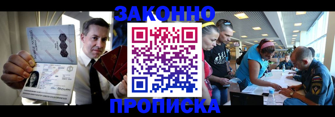 временная регистрация 2025 в Мариинском Посаде