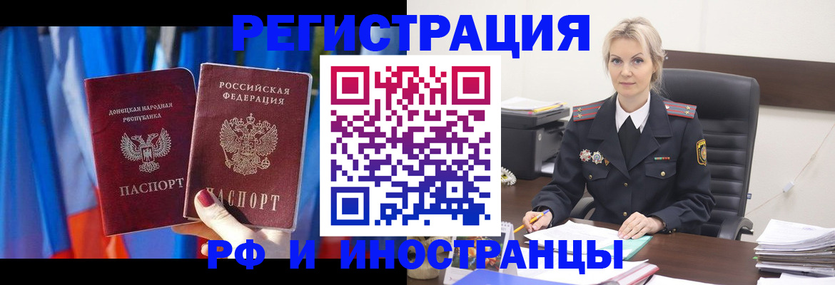 временная регистрация в квартире в Мариинском Посаде