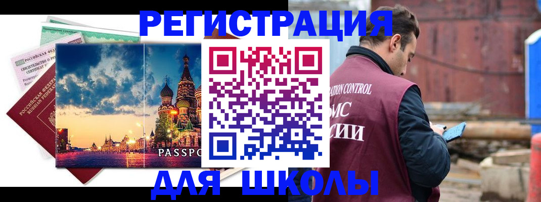 прописка иностранных граждан в Мариинском Посаде