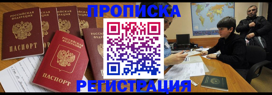 прописка гарантия в Мариинском Посаде