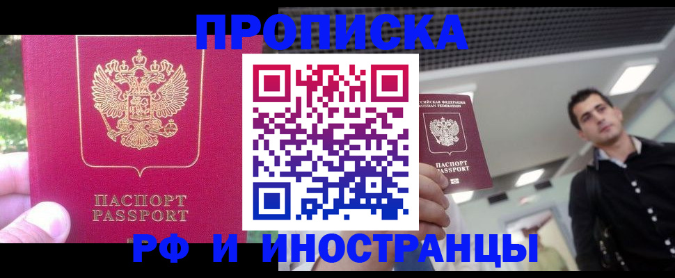 временная регистрация законно в Мариинском Посаде