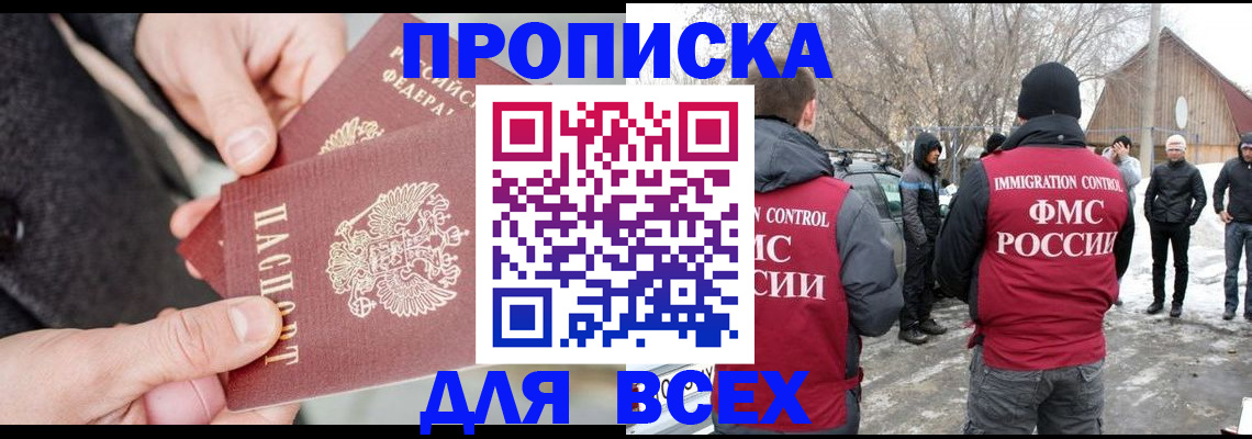 временная регистрация в Мариинском Посаде