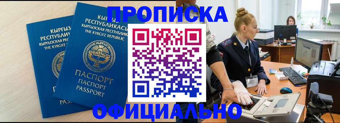 где прописаться в Мариинском Посаде